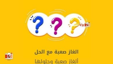 الغاز صعبة مع الحل