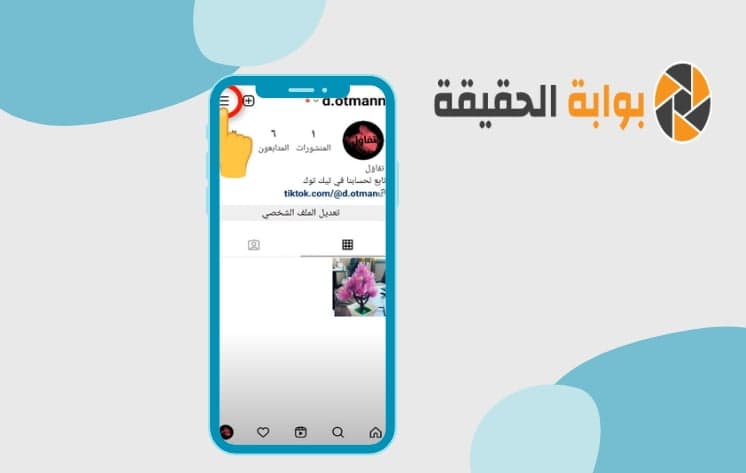 كيف احذف حسابي نهائياً من الفيسبوك