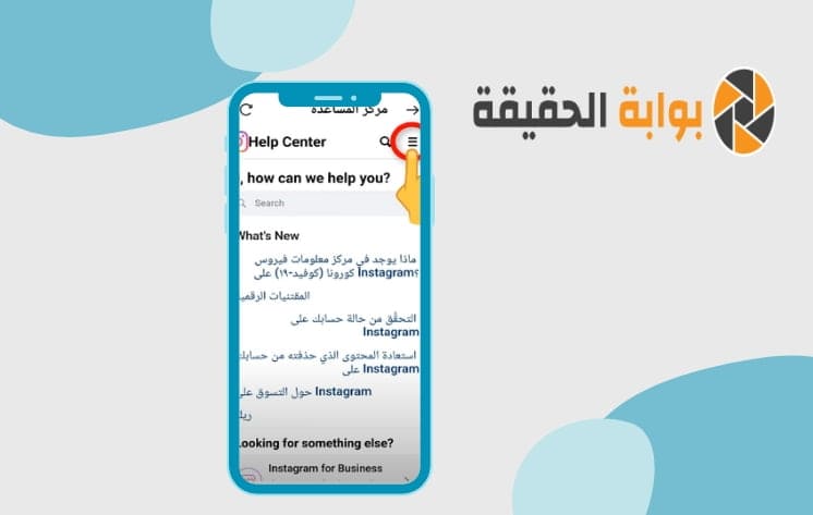 كيف احذف حسابي نهائياً من الفيسبوك