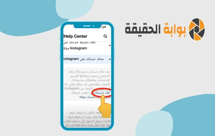 كيف احذف حسابي نهائياً من الفيسبوك