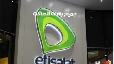 جميع باقات اتصالات مكالمات ونت اليومية الأسبوعية والشهرية