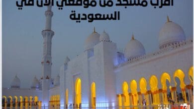 أقرب مسجد من موقعي الآن في السعودية 1445