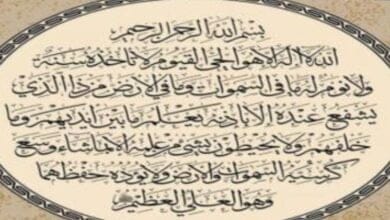 تجربتي مع تكرار آية الكرسي .. فضل قراءة آية الكرسي يوميا