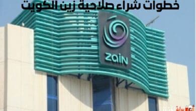 خطوات شراء صلاحية زين الكويت 1446