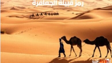 رمز قبيلة الجعافرة