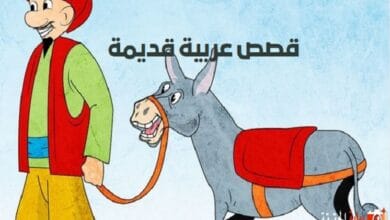 قصص عربية قديمة