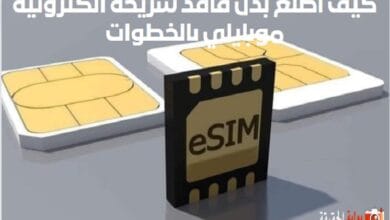 كيف اطلع بدل فاقد شريحة الكترونية موبايلي بالخطوات