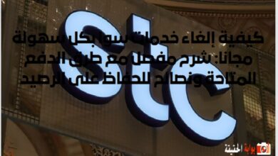 كيفية إلغاء خدمات سوا 900 بكل سهولة مجانا شرح مفصل مع طرق الدفع المتاحة ونصائح للحفاظ على الرصيد