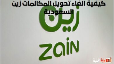 كيفية الغاء تحويل المكالمات زين السعودية 1446