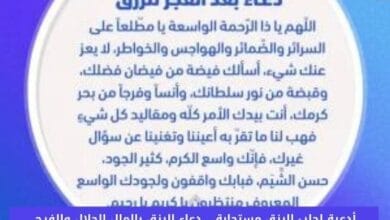 أدعية لجلب الرزق مستجابة .. دعاء الرزق بالمال الحلال والفرج 