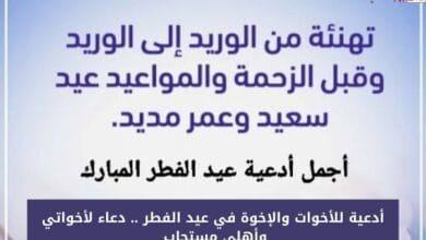 أدعية للأخوات والإخوة في عيد الفطر .. دعاء لأخواتي وأهلي مستجاب 