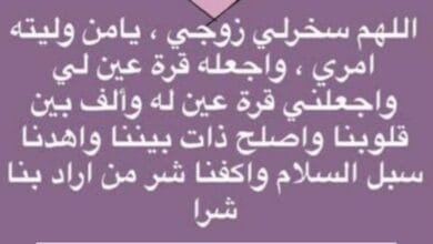 أدعية للصلح بين الزوجين .. دعاء للصلح بين الزوجين وتأليف القلوب مستجاب 