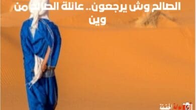 الصالح وش يرجعون.. عائلة الصالح من وين