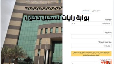 بوابة رايات تسجيل دخول