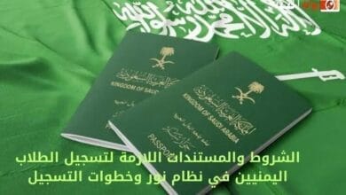 تحديث بيانات الجواز للمقيمين اون لاين