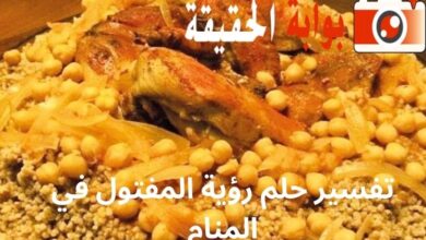 تفسير حلم رؤية المفتول في المنام