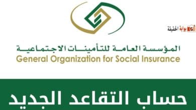 حساب التقاعد الجديد بالسعودية وأهم المعلومات عنه
