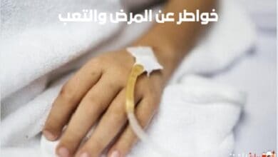 خواطر عن المرض والتعب قصيرة