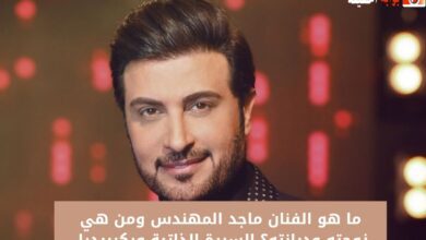 ما هو الفنان ماجد المهندس ومن هي زوجته وديانته؟ السيرة الذاتية ويكيبيديا 