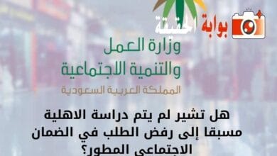 هل تشير لم يتم دراسة الاهلية مسبقا إلى رفض الطلب في الضمان الاجتماعي المطور؟