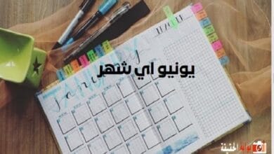 يونيو اي شهر