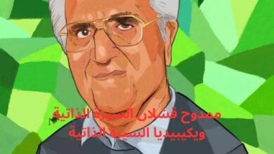 ممدوح قشلان السيرة الذاتية ويكيبيديا السيرة الذاتية