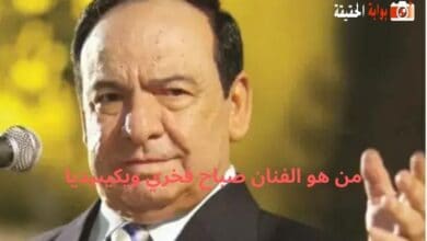 من هو الفنان صباح فخري ويكيبيديا