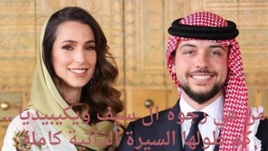 من هي رجوة ال سيف ويكيبيديا .. كم طولها السيرة الذاتية كاملة 