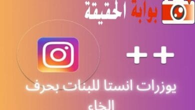 يوزرات انستا للبنات بحرف الخاء