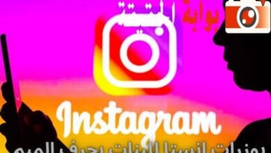 يوزرات انستا للبنات بحرف الميم